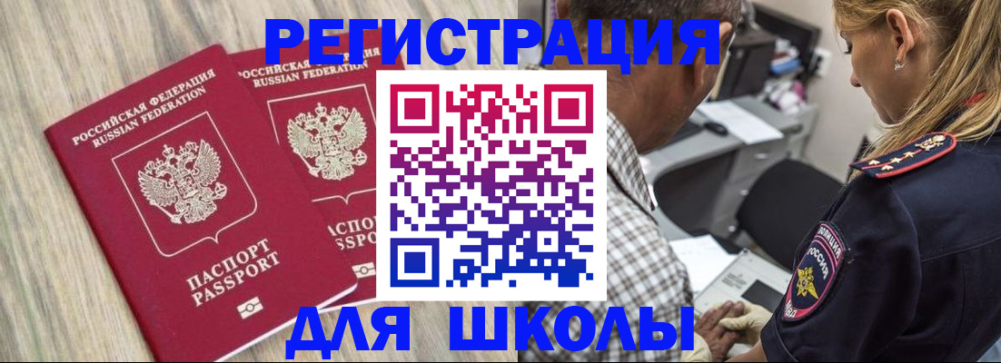 временная регистрация надежно в Березниках