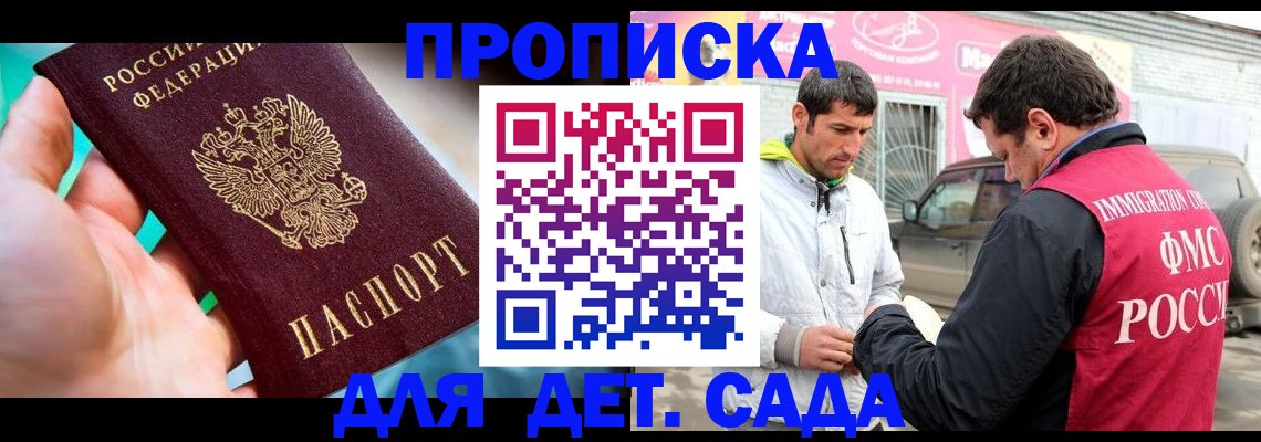 прописка для кредита в Березниках