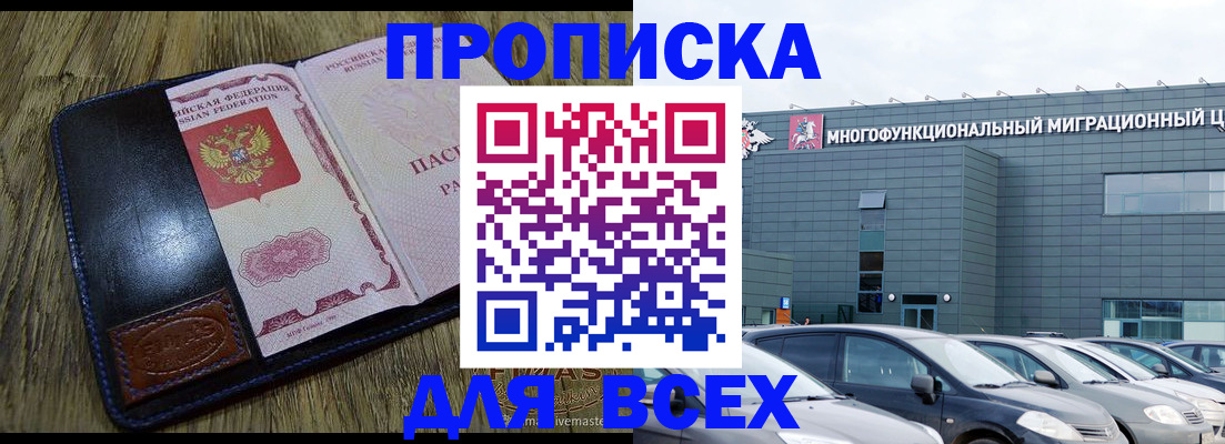 прописка иностранных граждан в Березниках