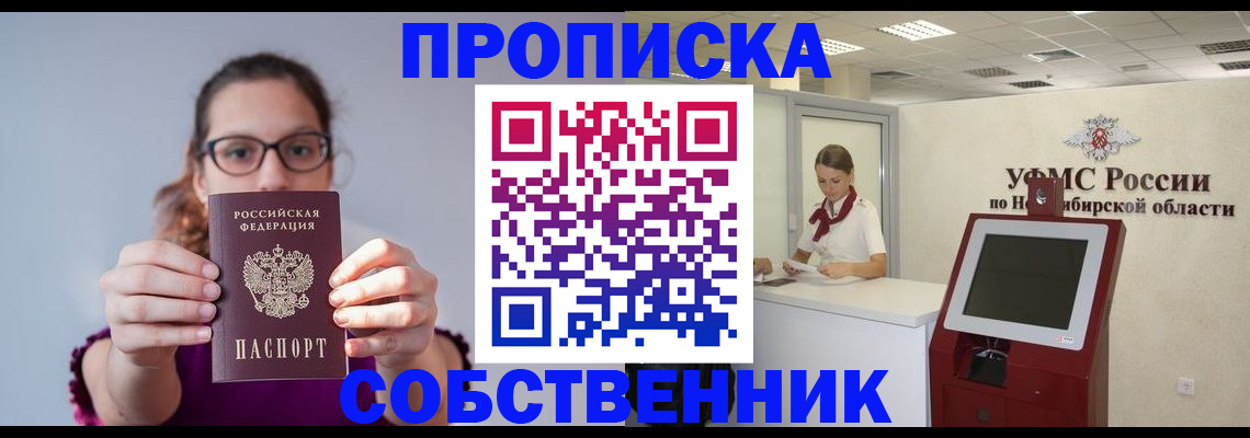 временная регистрация купить в Березниках