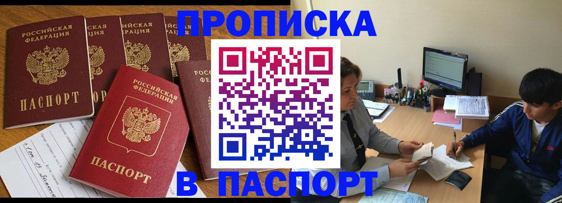 прописка паспорт в Березниках